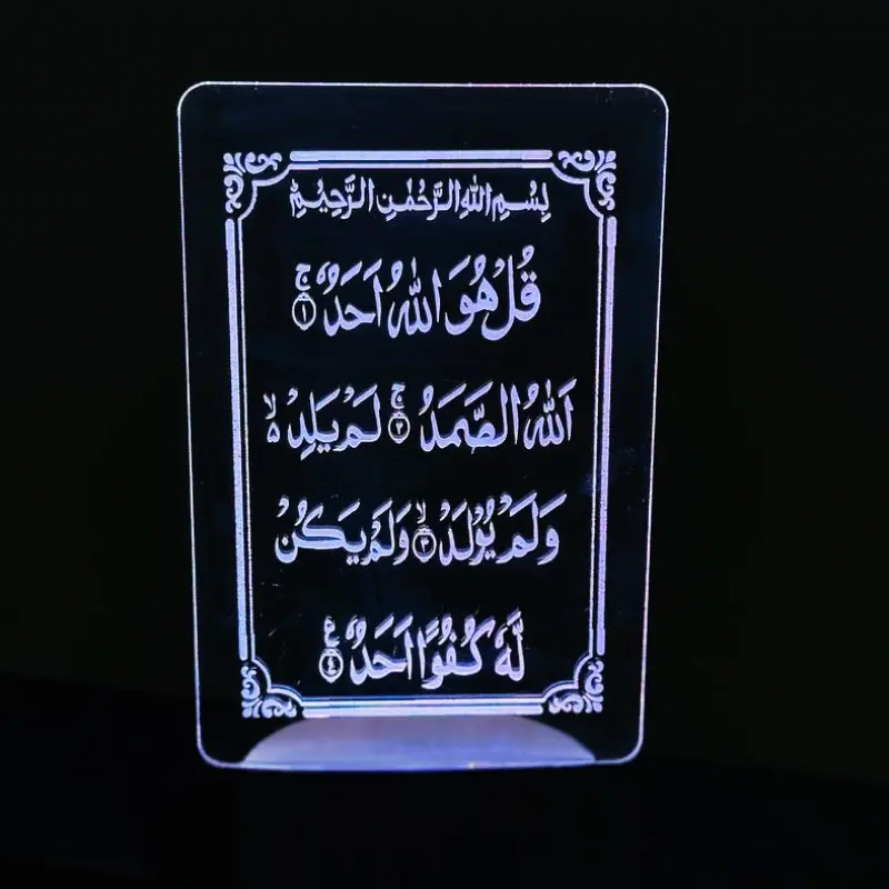 GearUP Acrylic Multicolor Night Lamp (Surah-Al-Ikhlas)